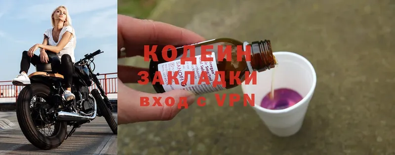 где можно купить наркотик  omg ССЫЛКА  Codein Purple Drank  Кропоткин 