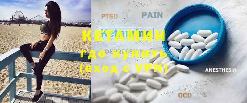 shop клад  Кропоткин  кракен рабочий сайт  КЕТАМИН ketamine  купить наркотики цена 